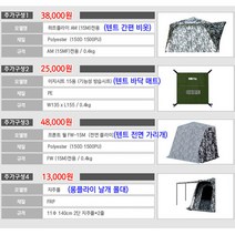 트라이캠프 낚시텐트 FO-15MP 무결로 위장밀리터리, [별매]지주폴 2줄