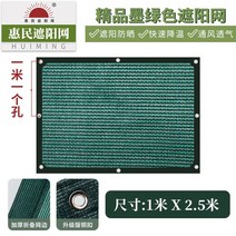 다육이차광망 차광막 옥상 네트망 햇빛가리기 썬스크린, 녹색에지펀칭(1mx2.5m)