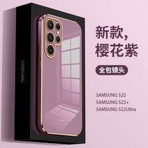 갤럭시 S22울트라 휴대폰 쉘 여성용 새 전기 도금 s22 라이트 럭셔리 패션 s22+ 보호 커버 s22u 먼지 방지 하이엔드 감각 galaxys22 트렌디 브랜드, 삼성 갤럭시 S22 울트라, 05.엘레강트 화이트