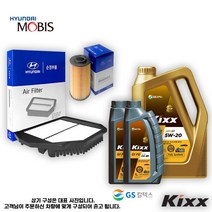 더뉴 그랜저 IG 3.0 LPG 엔진오일세트 [순정+킥스]