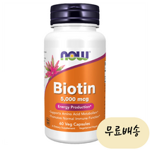 나우푸드 비오틴 5 000 mcg 60정, 1개, 60개