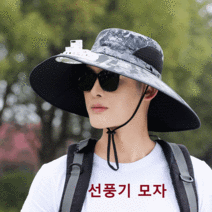 남성 선풍기 모자 여름 야외 등산 자외선 차단 usb 충전 선캡