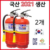 한국소방기구제작소 국산 분말소화기3.3kg 2개세트 에스제이 축압식 가정용 산업용, 4개