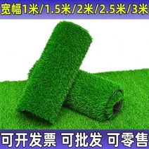 인조잔디 마당 정원 잔디모형 불에 안전 축구장, 2cm (폭 1m x 길이 4m)