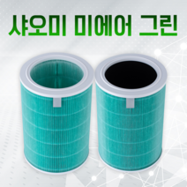 샤오미 미에어 그린 필터 AC-M10-SC 헤파플러스, 샤오미 그린 헤파플러스