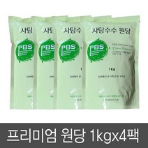 불순물제거 비정제원당 4kg(1kgx4개) 사탕수수원당
