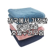 송월타올 송월타월 40수 30수 모음 (120g 130g 140g 150g 160g 170g 180g 190g), 140g(20수), 에쉬그레이