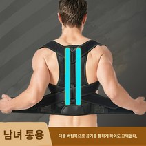MEW 네이키드벨트 러닝벨트 런닝 벨트 힙색 남녀공용 등 교정기 자세 척추 측만증 및 꼽추 교정 조절 가능한 트레이너 어린이 학생 청소년 등 인공물 성인남녀 대형교정기로 성인 곱사등 교정자세 교정, 하나의 크기는 모두 맞는, 블랙 L