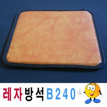 레자방석B240레자방석 방석레자식당방석업소