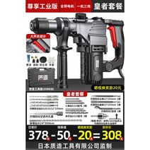 함마 드릴 하스리 해머 햄머 쁘레카 파괴 전기 콘크리트 드릴, 19980W 드릴세트