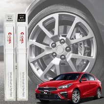 차량 올뉴K3 휠복원 기스제거 자동차 휠전용 붓펜 휠파손, 휠 붓펜 블랙