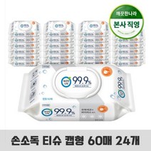 물티슈대량구매 손소독 휴대용 물티슈 60매 24개 깨끗한나라 대, 선택:본상품