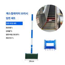 노감성 에스컬레이터 청소기 원가가 계단 대형마트 틈새 작고 먼지 제거기 편리하며 FT-60-T-W 생메를렌 K5WH0, I.FT-25-T-I 유형 외관 키트
