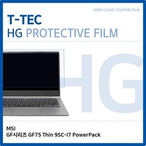 T.MSI GF75 Thin 9SC-I7 PowerPack 고광택 필름, 1