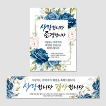 열두진주문 생신 회갑 환갑 육순 칠순 팔순 구순 고희 산수 현수막 플랜카드 H09, H10 어머니 구순