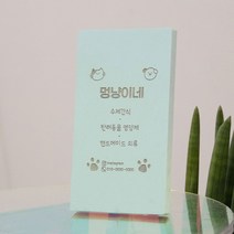 [금손간판] 미니미 매장 인포데스크 스탠드 간판 현판