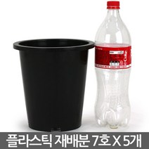 원형 플라스틱 재배분 6호(5개) - 화분 플분 녹차 양란 난화분 란화분 난재배분 양란화분 난재배 녹차재배분 긴화분, 04_청운_재배분(7호) X 5개