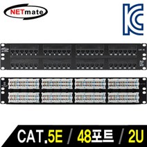 EZL524715CAT5E 2U 패치 넷메이트 케이블 판넬 48포트 모듈 네트워크판넬 랜자재 키스톤잭포트EVC125