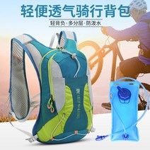 초경량 등산용 배낭 등산 트레일 러닝 백 캐리어 백팩 드레일 힙색 스포츠 트레킹 디팩 백패킹 여성, 민트+2L식수팩