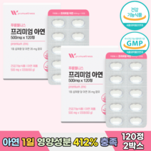 온가족 성장기 어린이 청소년 성인 면역 아연 영양제 대용량 120정 17종 유기농 과일야채 혼합분말, [120정]-2박스