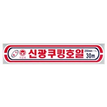 신광 알루미늄 쿠킹 호일 업소용 대량 은박 호일 25CM X 30HO 10개입, 상세페이지 참조