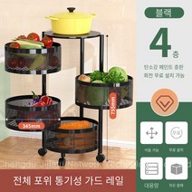 CAICHEN 이동식 회전선반 원형 수납장 트롤리 다용도 정리대 3단 4단 5단, 4단 블랙