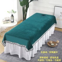 마사지 샵 침대 커버 미용 병원 경락 베드 피부 관리실 이불 안마 침구 세트 에스테틱