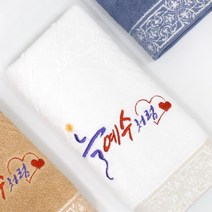 [말씀타올] 다이아 늘 예수처럼 성경 기도 메세지수건, 화이트, 롤케익케이스