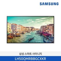 [삼성전자] 4K UHD 50인치 사이니지 IPTV 모니터 LH50QMRBBGCXKR 벽걸이형