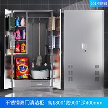 청소도구함 플로깅키트 절재 다목적 마대 대걸레 걸이, 1.2mm, 304 스테인레스 스틸 이중 도어 청소 캐비닛