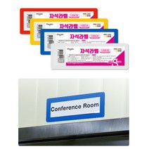 에스씨 코리아 스틸면 탈부착형 팻말 앵글 라벨 5개 물류 관리 창고 보관 표지판 이름표, 백색