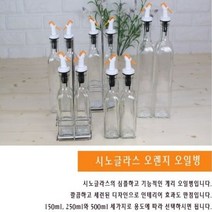 [알티피아] 시노글라스 오렌지 오일병 대 2p, 2피스