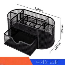 메쉬 메탈 필통 다용도수납함 탁상 사무수납 펜꽂이 문구정리함 사무실대용펜통 크리에이티브 철제 필통 선반 수납함 9175, 색깔4