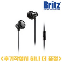 브리츠 P510GX [후기작성시 1+1 증정] 통화가능 생활방수 인이어타입 게이밍 이어폰