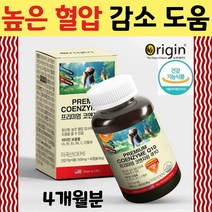 코엔자임 Q10 높은 혈압 감소에 도움 활력 넘치는 생활 항산화 건강에 도움 코엔자임 큐10 은 심장 신장 간 췌장 에 존재하는 보조 효소 중년 장년 노년층 부모님선물, 2개, 600mg X 60캡슐 (2개월분)