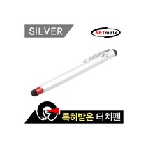 NETmate NMTP-ST02SV 클립타입 특허 터치펜(실버), 상세페이지 참조