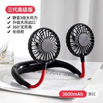 착용 목에 위 선풍기 연속재생 오랜 360도회전 목걸이커버 목덜미에 휴대 usb, T01-162720721389317484색상별 3