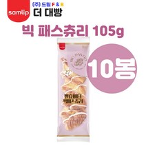 삼립 빅 패스츄리 105g x 10개, 10봉