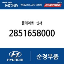 플레이트-센서 (2851658000) 뉴 슈퍼 에어로 시티 슈퍼 에어로 시티 특장 E카운티 E에어로타운