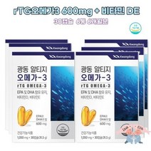 노르웨이알티지오메가쓰리 비타민디 중학생오메가3 어르신 직장인 청소년 기억력개선 EPADHA 순도 추천