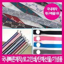 [해피드림스토어] 재구매율1위/마스크스트랩/단추형/고리형/국내제작/빠른배송/단체선물/답례품/로고인쇄/포장가능, 6 씨씨(그레이)_고리형