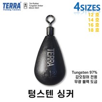 TERRA 텅스텐싱커 쭈꾸미 갑오징어 전용 스텔스 싱커 / 쭈꾸미 한치 광어 / 프리리그 오모리 리그 헤드 다운샷 / 12호 14호 16호 18호, 무광블랙, 1개