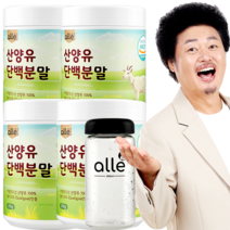산양유 단백질 분말 100% 네덜란드 알레 윤택 식약처 인증 200g, 4개