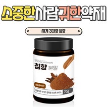 침향분말 70g 침향가루100% 기력회복음식 한약재 선물 먹는방법 엄마 할머니 할아버지