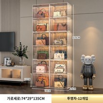 가방 진열장 투명 3단 4단 5단 수납장 핸드백 조립식 보관함 플라스틱 선반 팬트리 장식 캐비넷 가방 보관 캐비닛 보관함 모자 가정용 방진 투명 디스플레이 상자, 2열 12격자 차 투명 도어 패널 - 문 섀도우 화이트