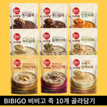 [5개+5개 비비고죽] 통단팥죽 동지팥죽 단호박죽 소고기죽 누룽지닭백숙죽 버섯야채죽 새우계란죽 녹두닭죽 들깨버섯죽 한우소고기죽 전복삼계죽 420g