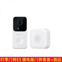샤오미 홈캠 CCTV 스마트 가정용 강아지 거치대 2k 회전 플랫품, 10 팅커벨 충전판 초인종 세트