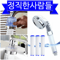 샤워기필터 수도 싱크대필터 세면대필터 수돗물필터 정수필터 화장실 꼭지필터 욕실, 04)화이트용여과필터2p(1set)