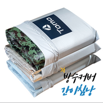 오토캠핑준비물 비박 백패킹 낚시 방수 방풍 침낭 커버, 밀리터리, 1개