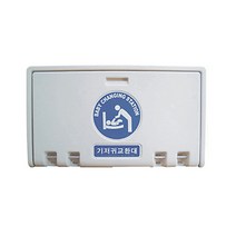 우리안전 기저귀교환대 영유아거치대 화장실거치대 안전바 공공화장실